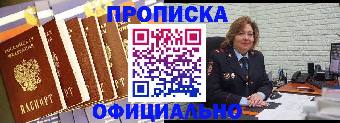 временная регистрация законно в Липецкая области