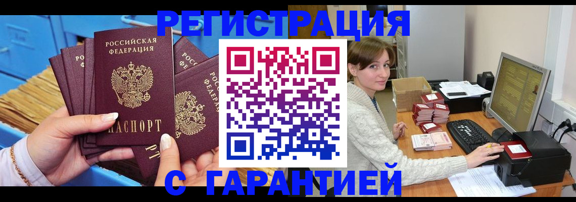 прописка поиск в Липецкая области