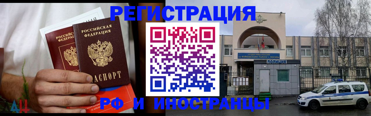 временная регистрация поиск в Липецкая области