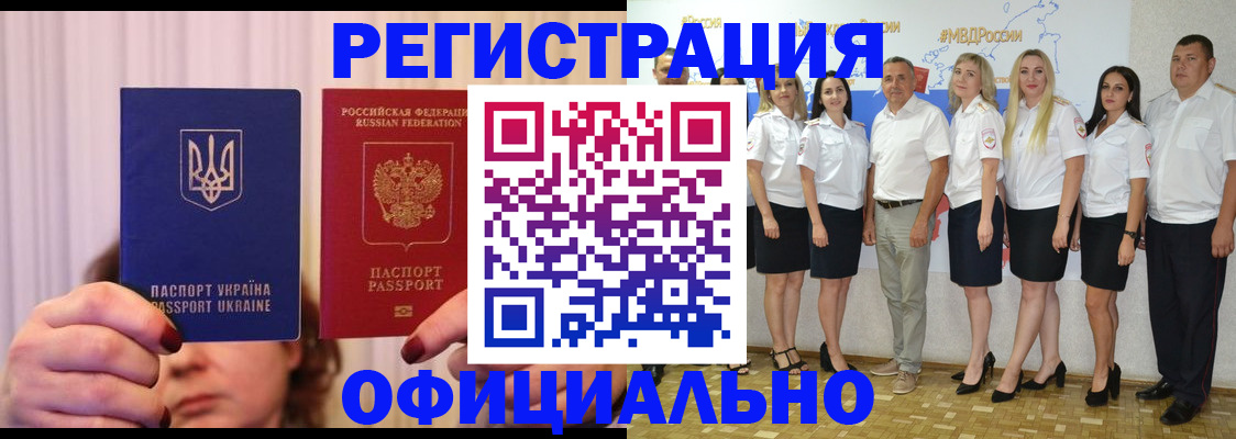 прописка в Липецкая области